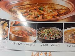-水煮三国·川鲁江湖菜(香山店)
