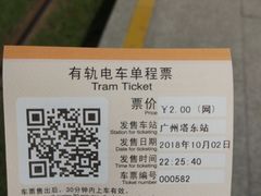 -珠江夜游广州塔·中大码头