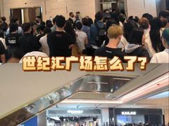 -上海世纪汇广场