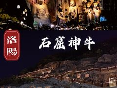 -龙门石窟