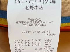 -神户六甲牧场(北野本店)