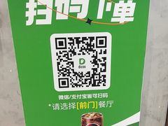 -德克士(前门店)