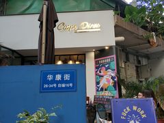 -Carpe Diem精酿空间
