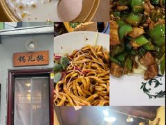 -锅儿挑面馆