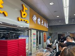 -钟楼大面包