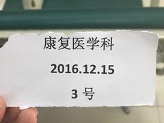 -复旦大学附属华山医院(总院)