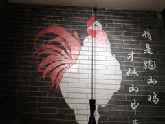 -李子坝梁山鸡(北碚万达五鸡哥店)