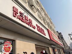 门面-大桥道食品店(西湖道店)