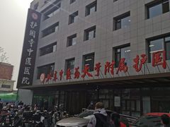 -北京中医药大学附属护国寺中医医院(住院院区)