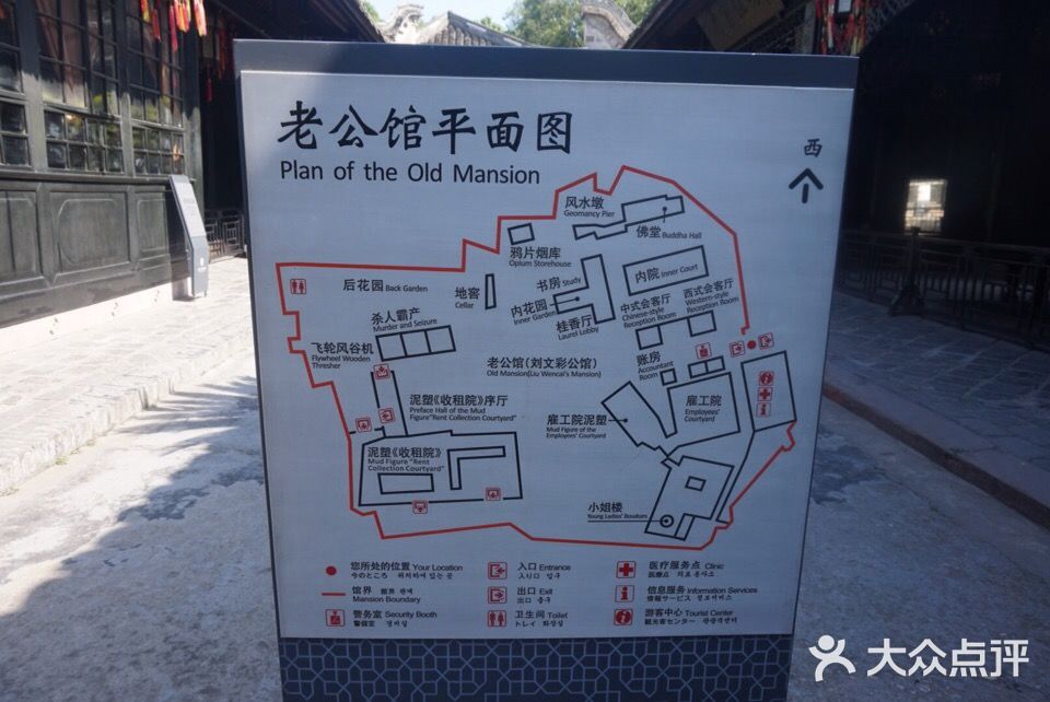 刘氏庄园iphone_upload_pic图片