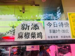 -洪记白水羊头(天坛店)