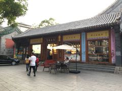 -皇承御点·八旗饽饽铺(避暑山庄店)