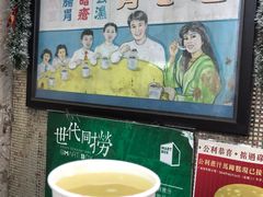 -公利真料竹蔗水(中环店)