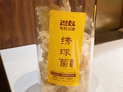 -巴奴毛肚火锅(悠唐购物中心店)