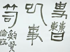-艺仓美术馆