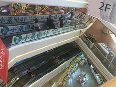 -吾悦广场(南京鼓楼店)