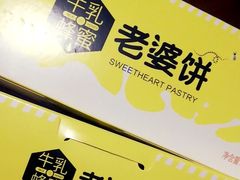 -绿姿鲜奶烘焙(新城花园店)