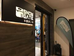 -SNOWGATE滑雪·华雪梦(老西门店)