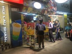 门面-利强记北角鸡蛋仔(弥敦道店 )