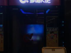 -绍兴鉴湖君澜大酒店