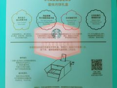 -星巴克(天津SM城市广场店)