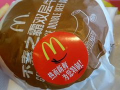 不素之霸双层牛肉汉堡-麦当劳(健德桥得来速店)