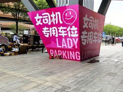 -砂之船奥莱(南京江宁店)