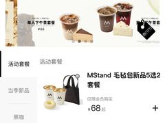 -M Stand(深圳龙岗万科广场店)