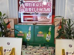 -大鸭梨烤鸭(北洼路店)