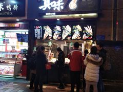 门面-真味烧烤(解放碑店)