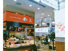 自助取餐区-老韩煸鸡·中国炸鸡(摩尔城店)