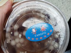 -芳婆糕团店(王府大街店)