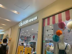 -贝贝熊(武汉武胜路凯德店)