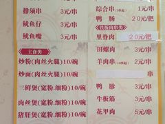 菜单-十里铺铁板鱿鱼