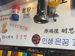-玛嘻哒韩国料理延吉烤肉(莫邪路新天地店)
