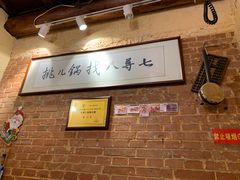 -锅儿挑面馆