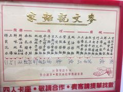 -麦文记面家(佐敦店)