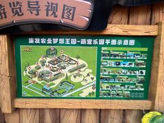 -北戴河集发农业梦想王国
