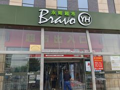 -永辉超市(回龙观店)