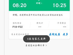 -金鹏航空有限责任公司(祝潘公路店)