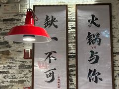 -于屿城重庆火锅(深圳总店)