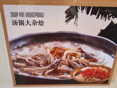 -嘎洒汤锅·花腰傣美食