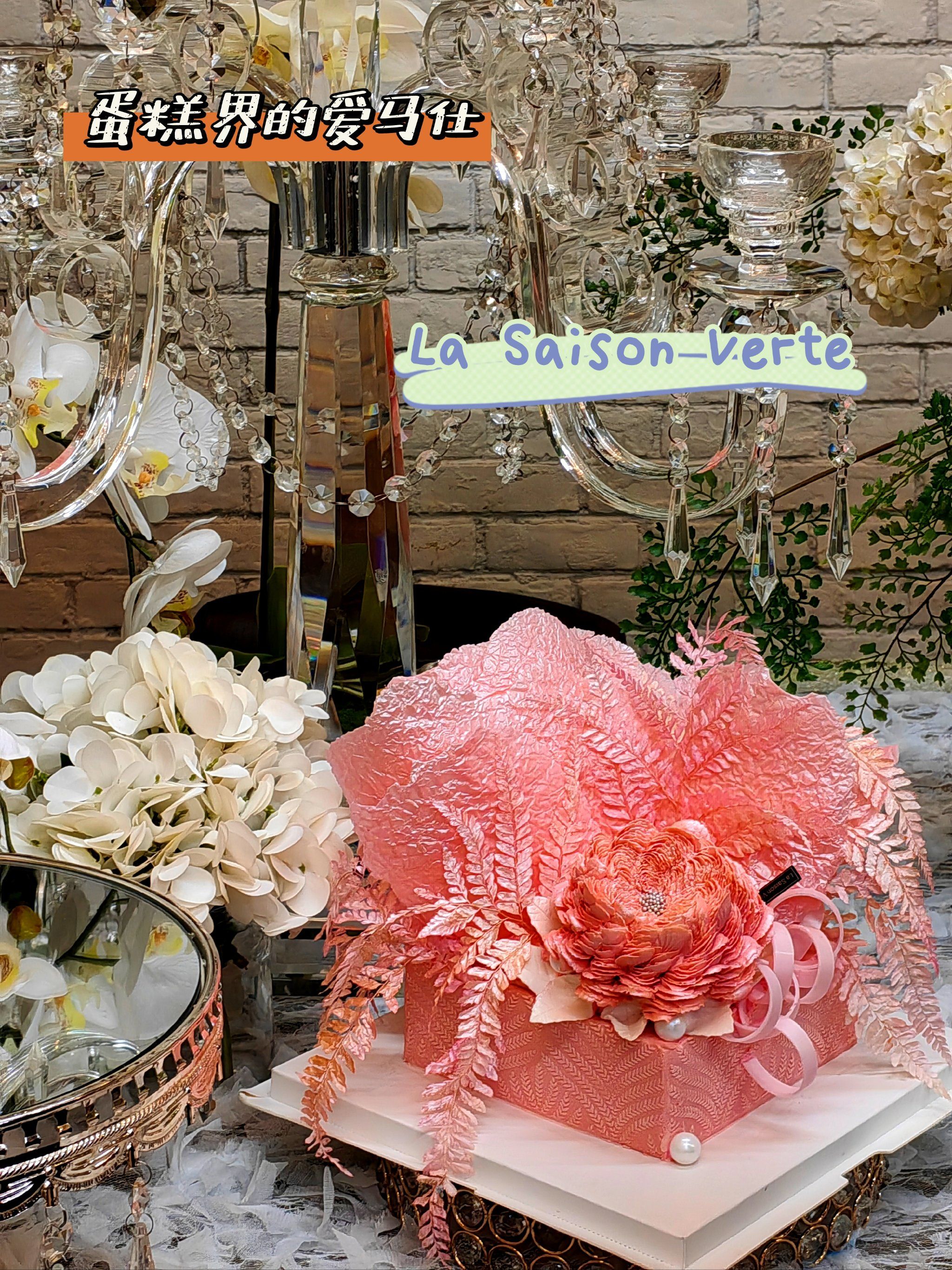 绿季|法式甜品天花板🍰蛋糕界的爱马仕-大众点评