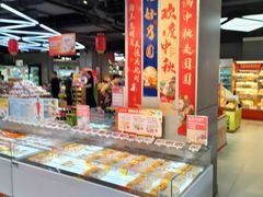 -易生活购物公园