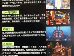 -观音桥步行街