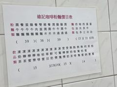 -维记咖啡粉面(福荣街店)