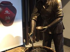 -厨邦酱油文化博览馆