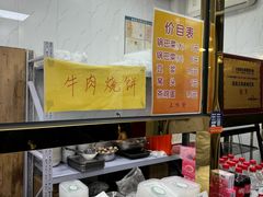 -正味斋锅巴菜(西北角店)