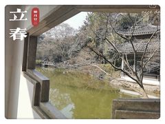 -杭州植物园