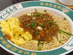-十八家面馆(均瑶店)